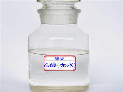 无水乙醇